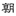 www.asahi.com